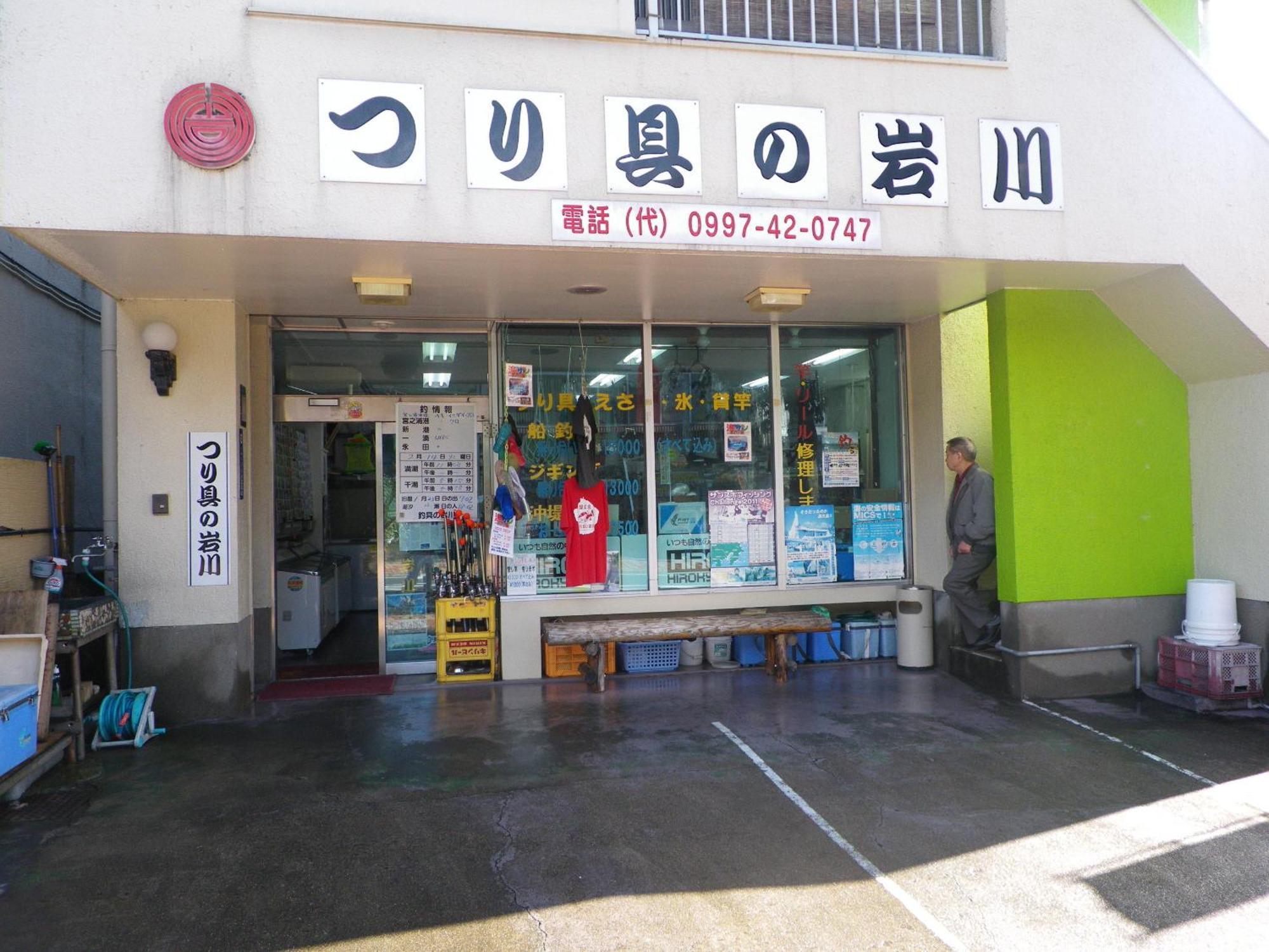Minshuku Iwakawa Hotel ยากูชิมา ภายนอก รูปภาพ