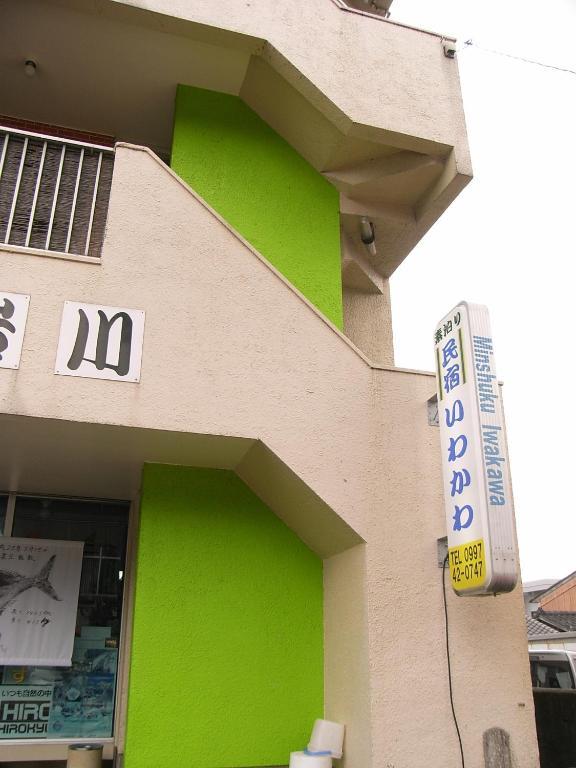 Minshuku Iwakawa Hotel ยากูชิมา ภายนอก รูปภาพ